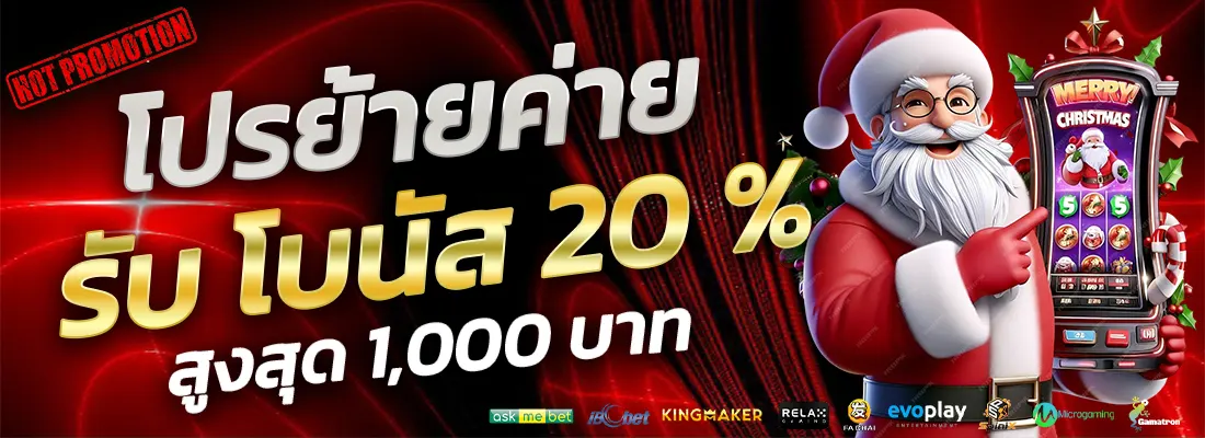 1.โปรย้ายค่าย 20 %-Recovered-Recovered-Recovered-Recovered-Recovered-Recovered-Recovered-Recovered