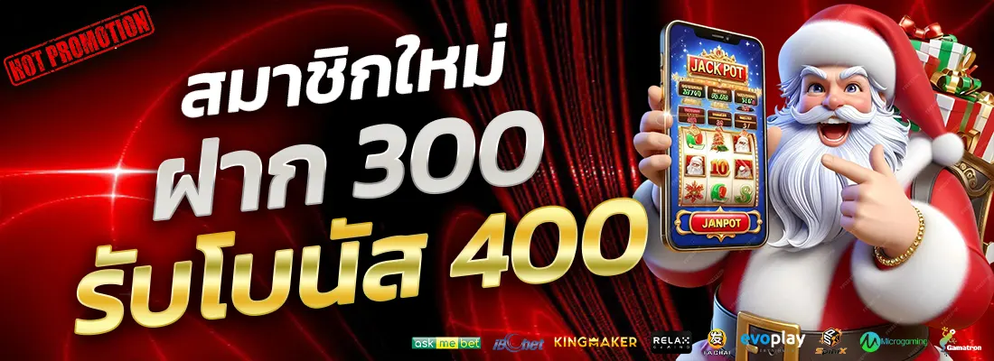 4.โปรฝาก 300 รับ 400-Recovered-Recovered-Recovered-Recovered-Recovered-Recovered-Recovered-Recovered